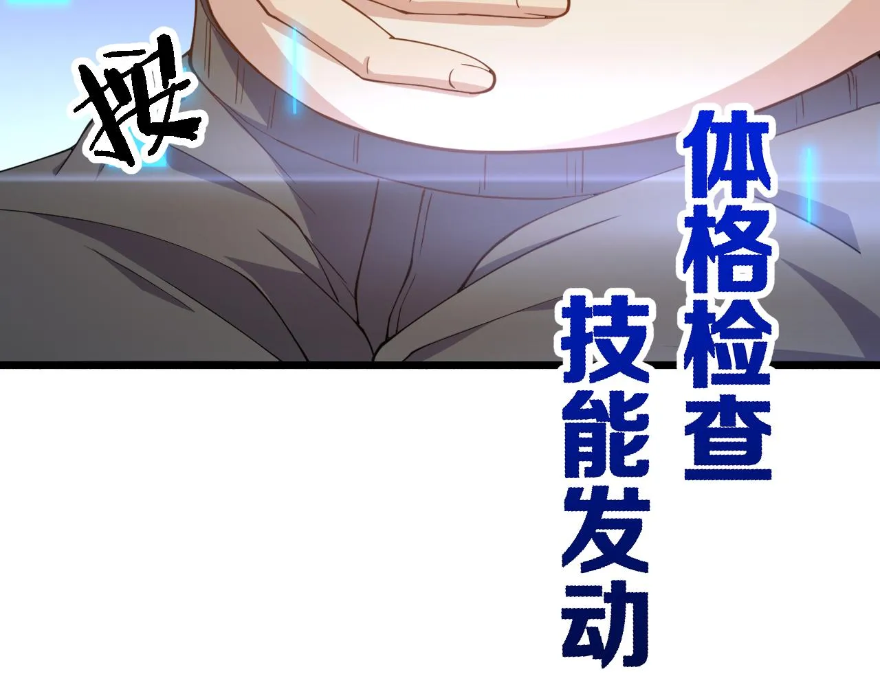 第150 肠套叠 第84页