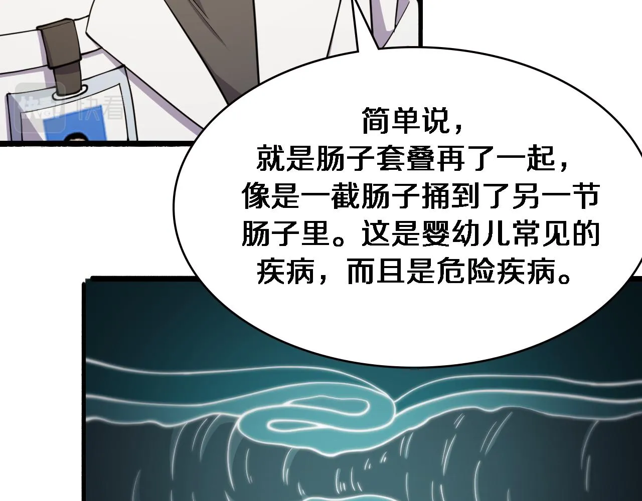第150 肠套叠 第89页
