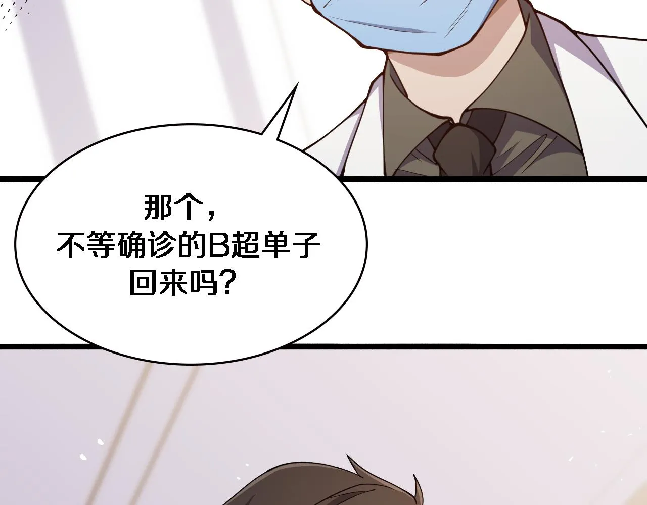 第150 肠套叠 第93页
