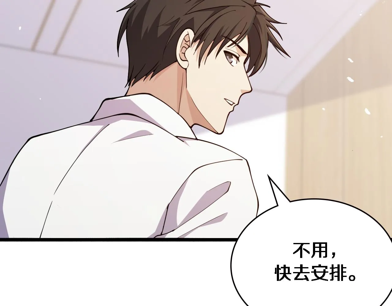 第150 肠套叠 第94页