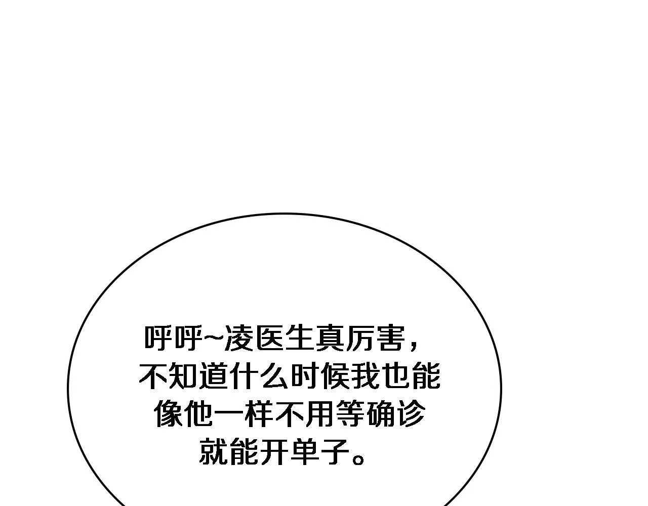 第150 肠套叠 第96页