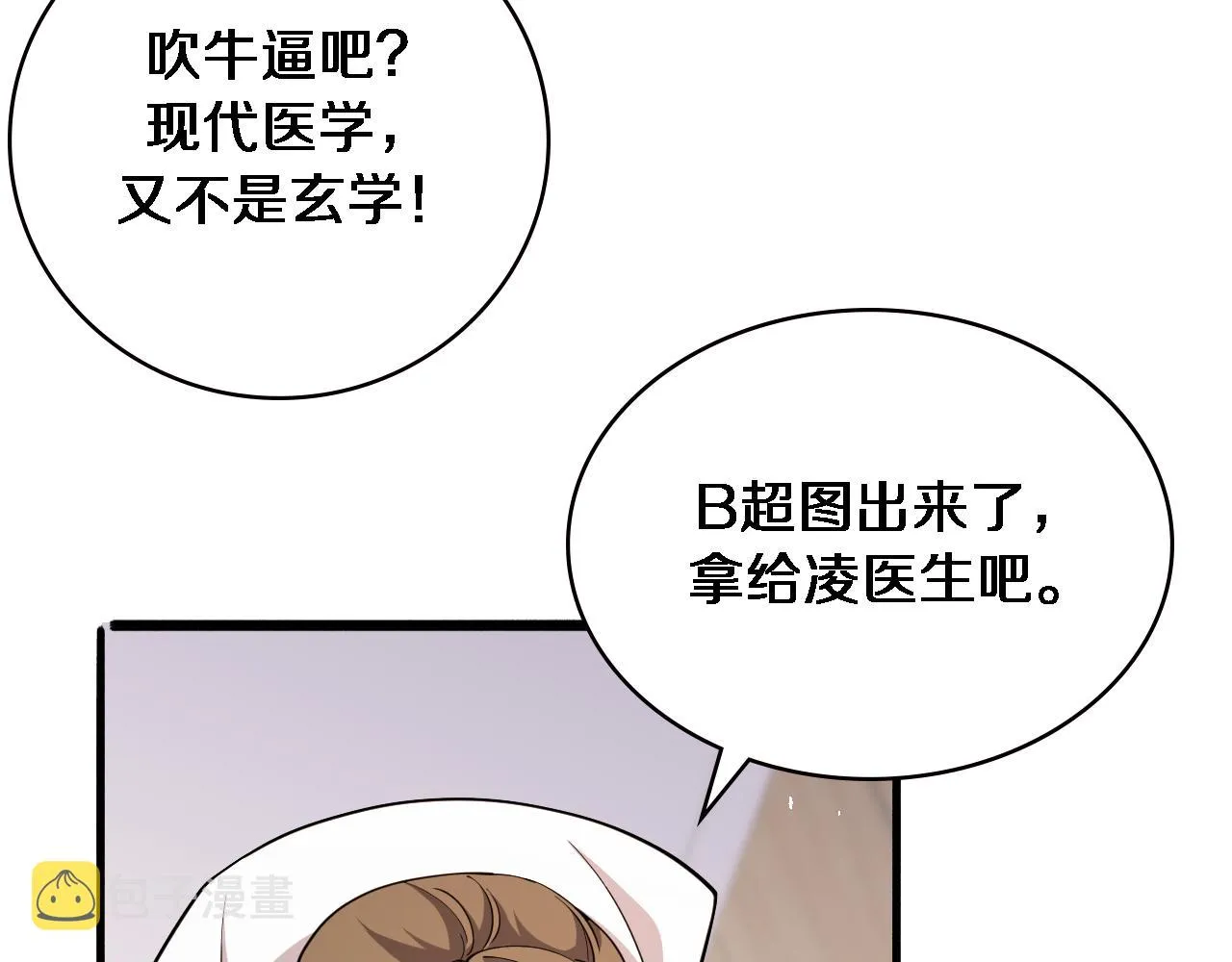 第150 肠套叠 第98页