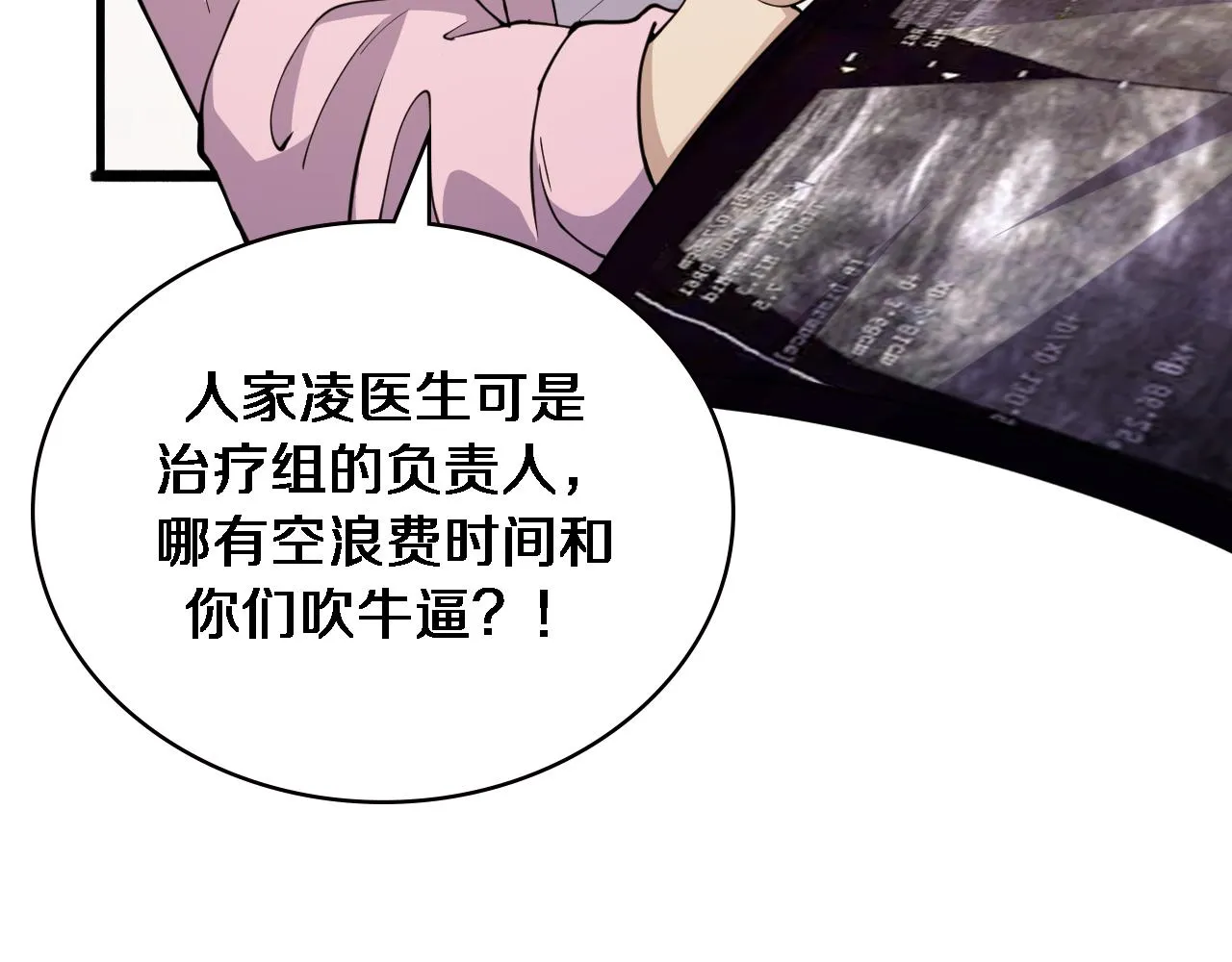 第150 肠套叠 第100页