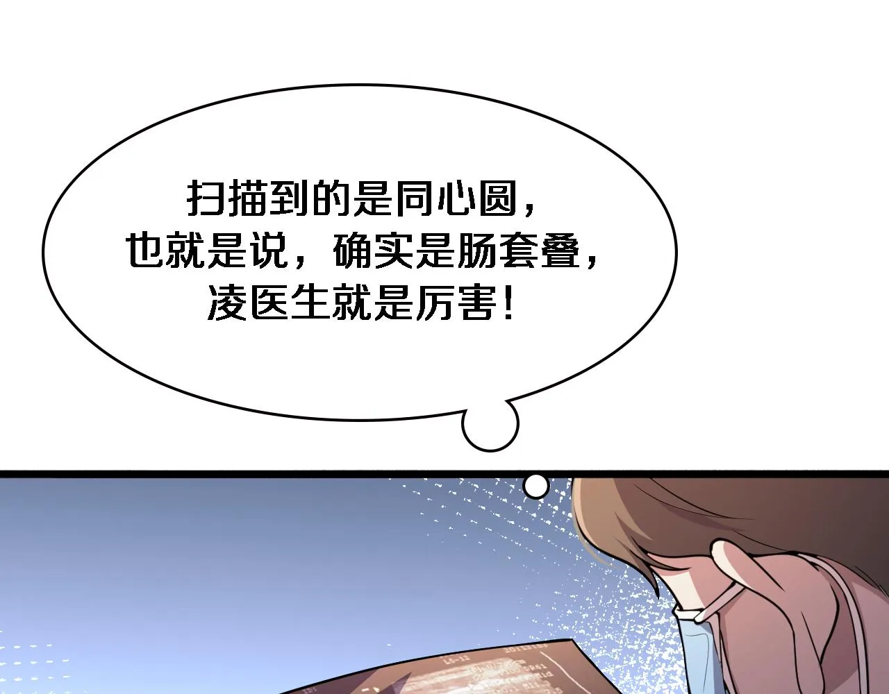 第150 肠套叠 第101页