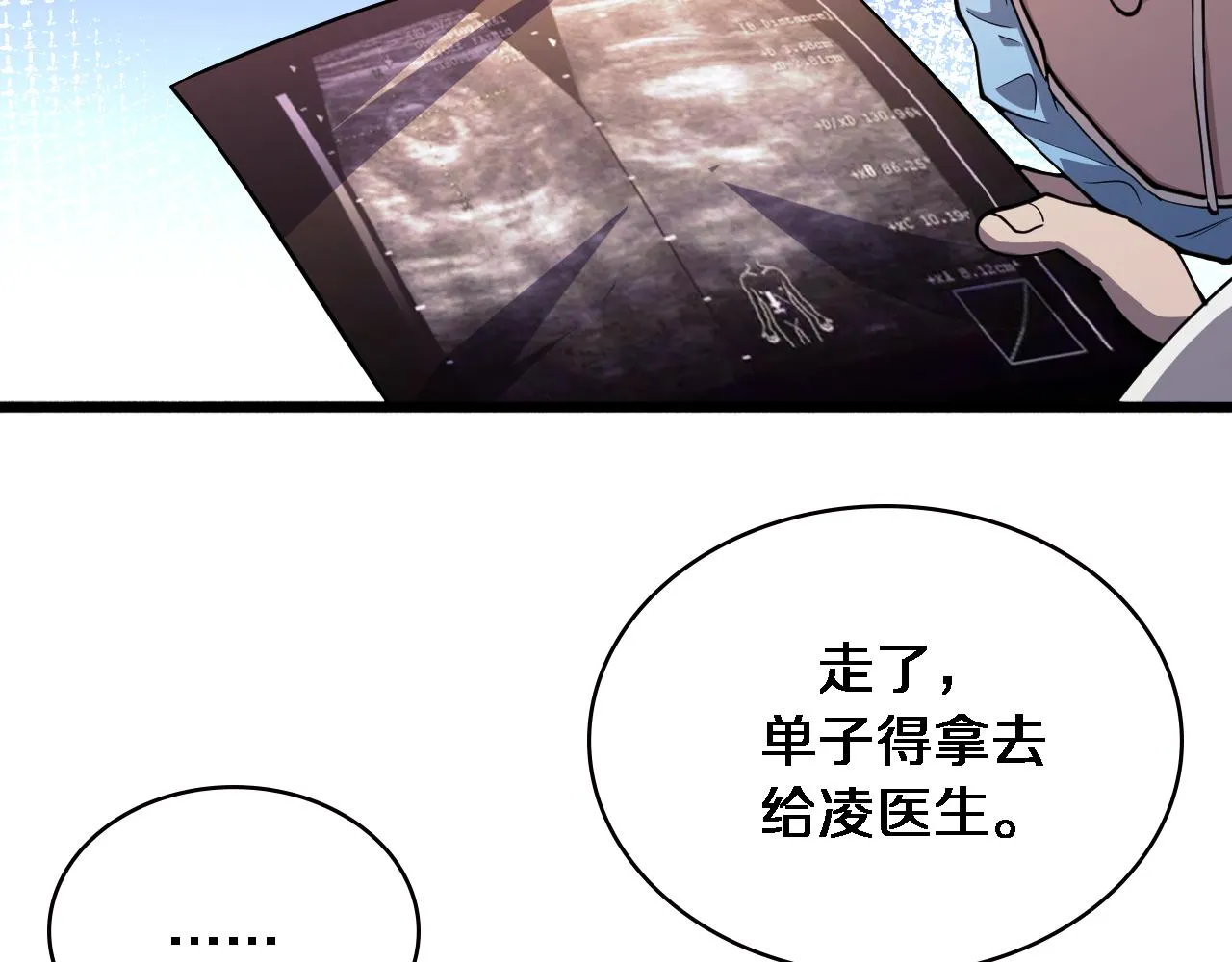 第150 肠套叠 第102页