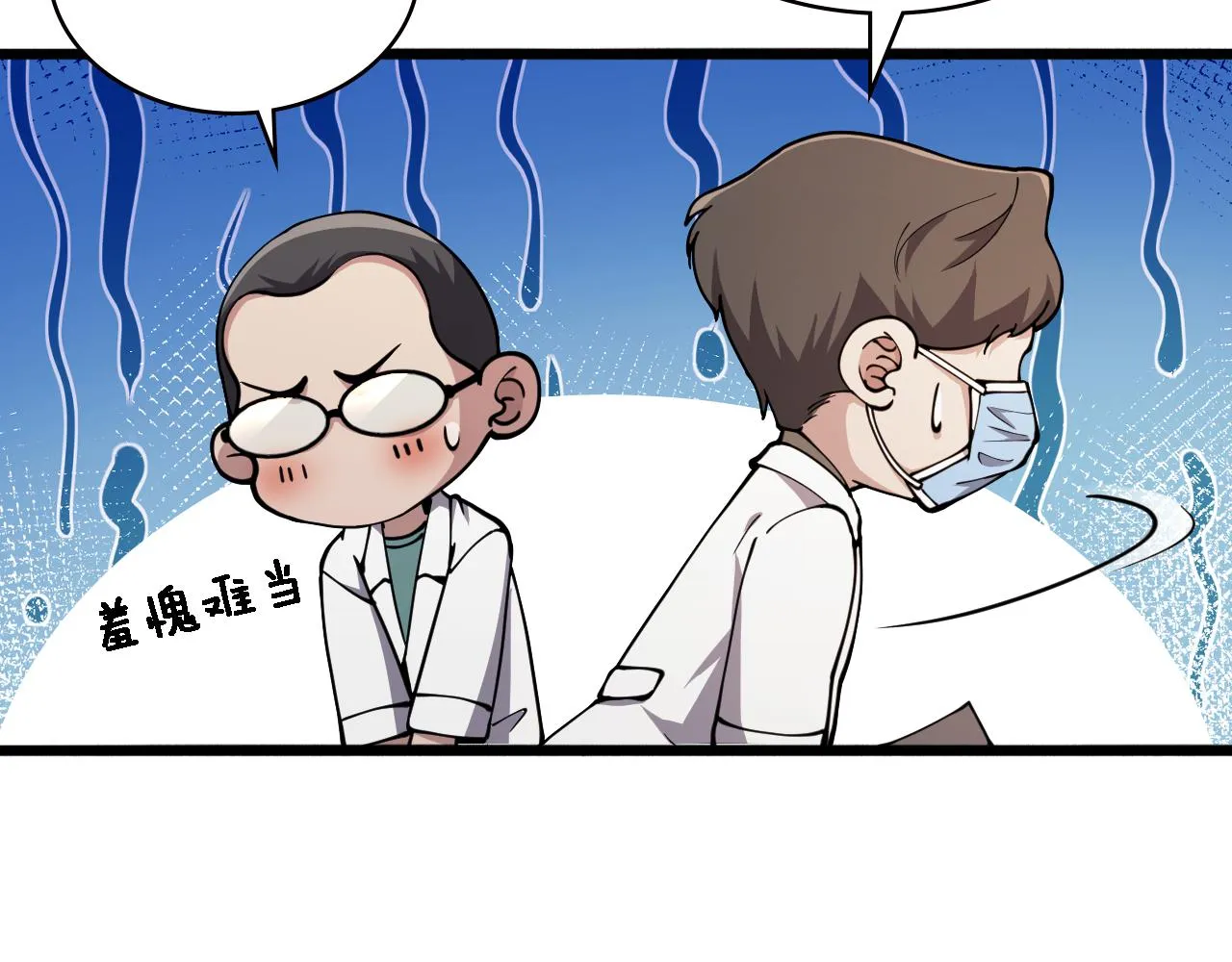 第150 肠套叠 第103页