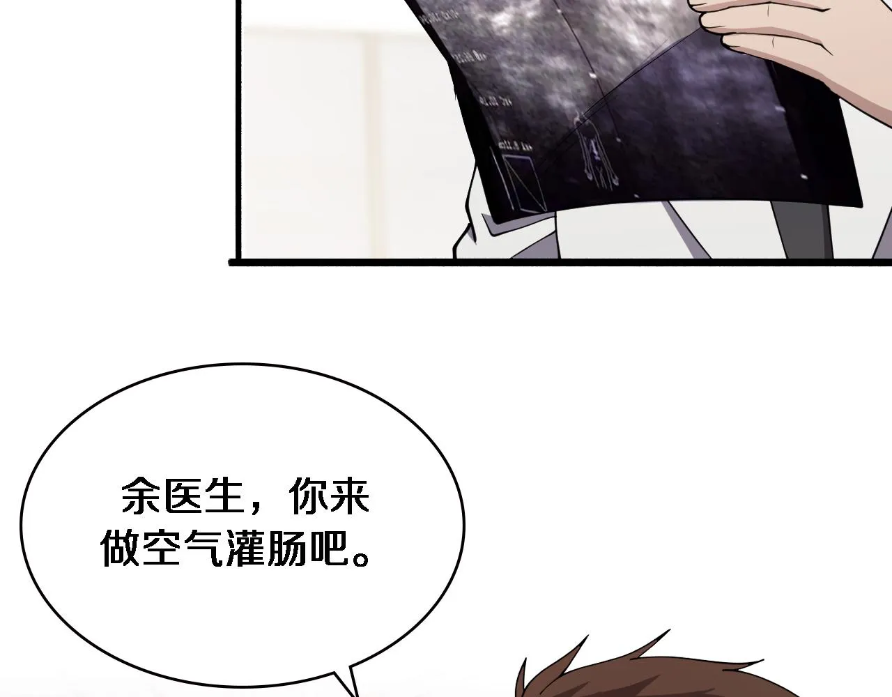 第150 肠套叠 第106页