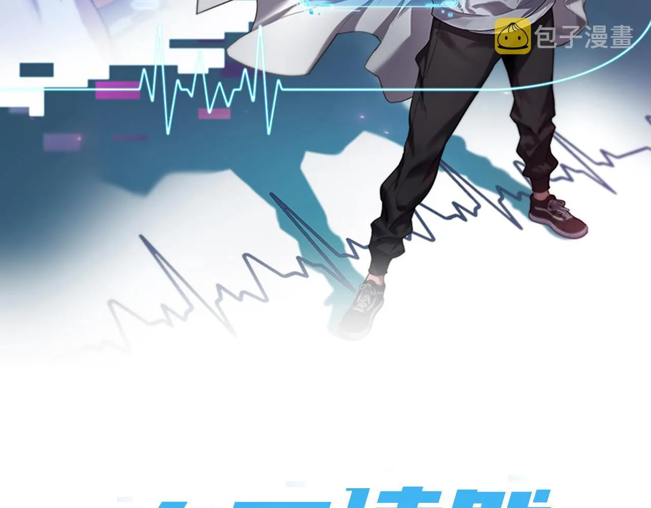 第148话 江山代有人才出 第2页