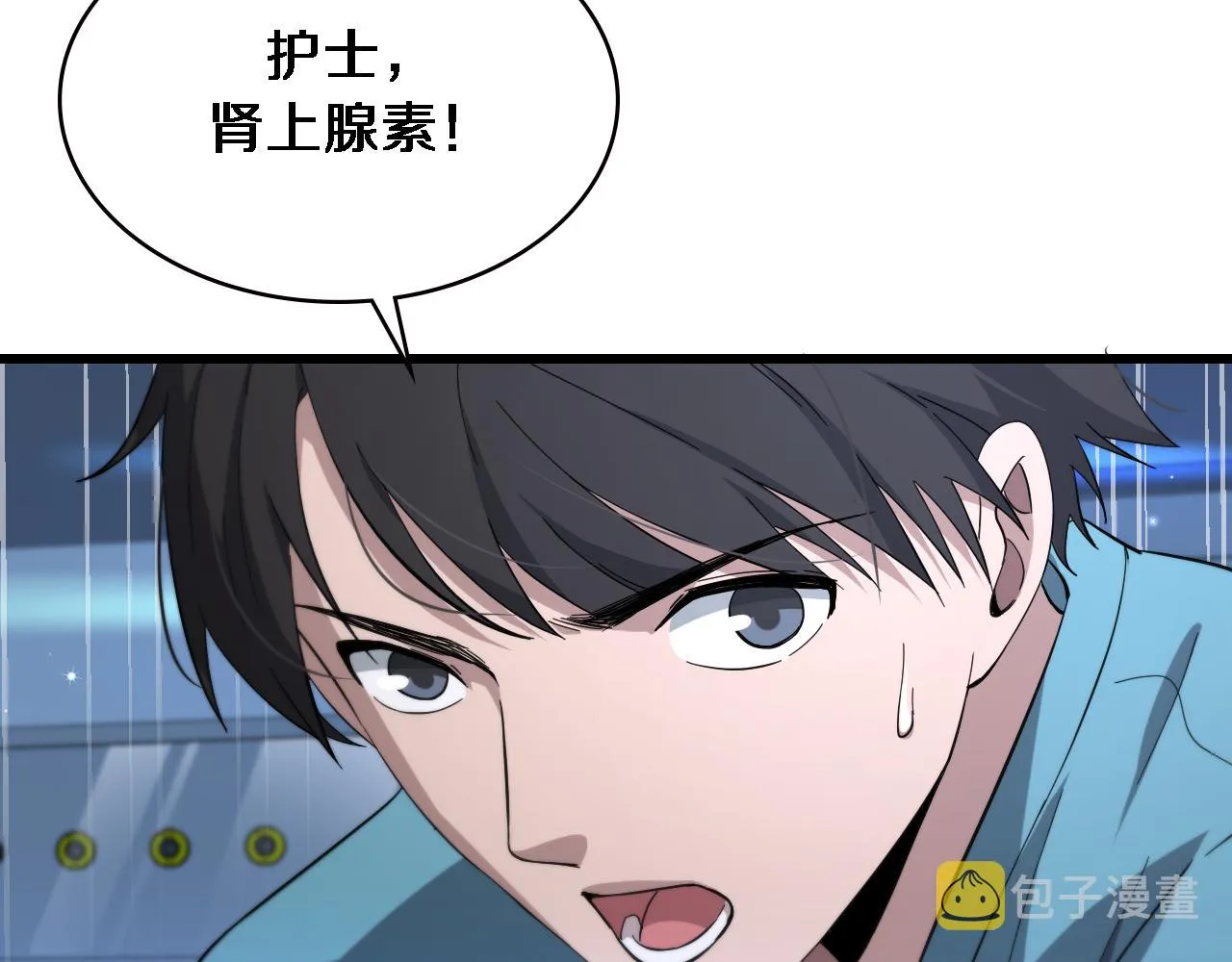 第148话 江山代有人才出 第7页