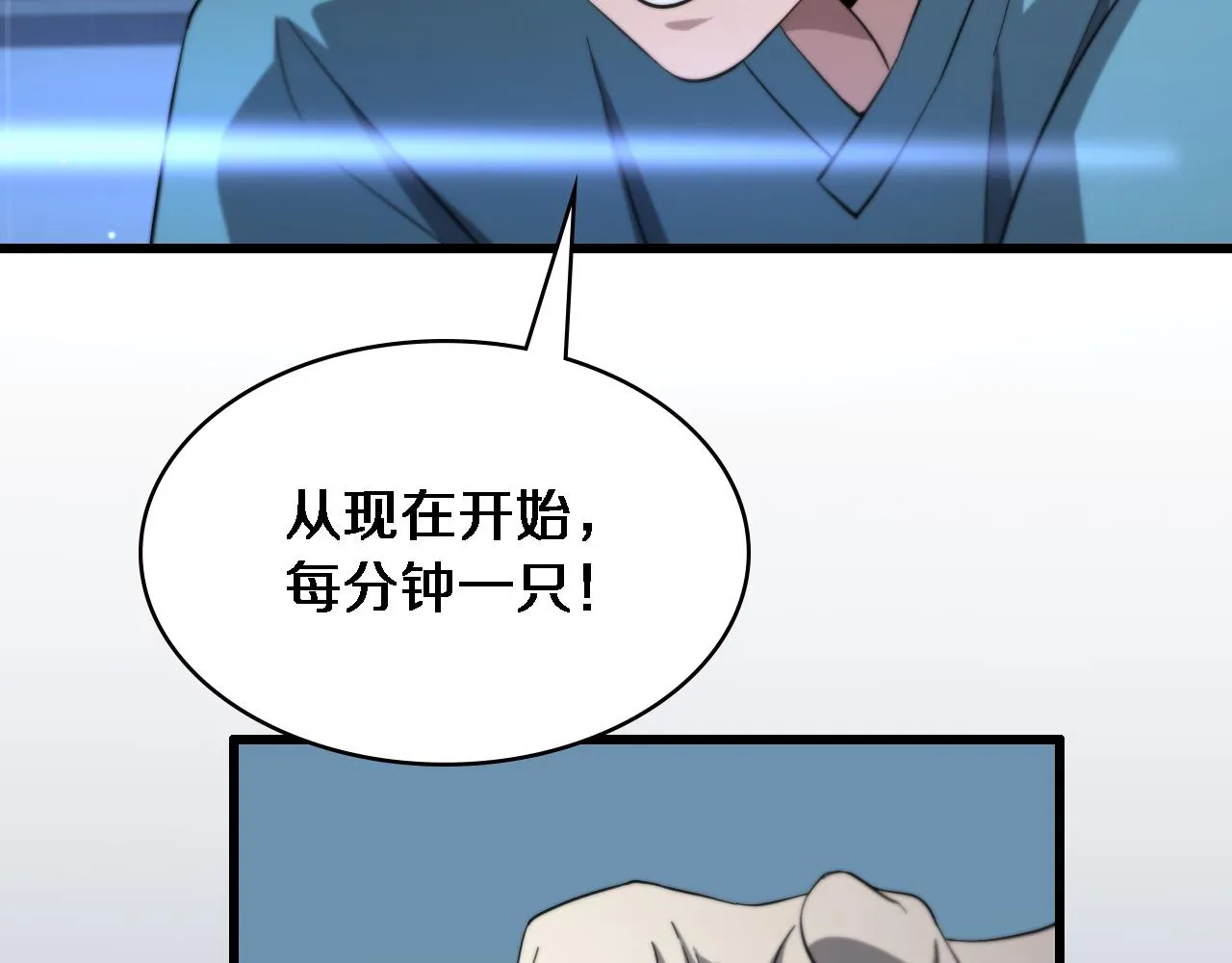 第148话 江山代有人才出 第8页