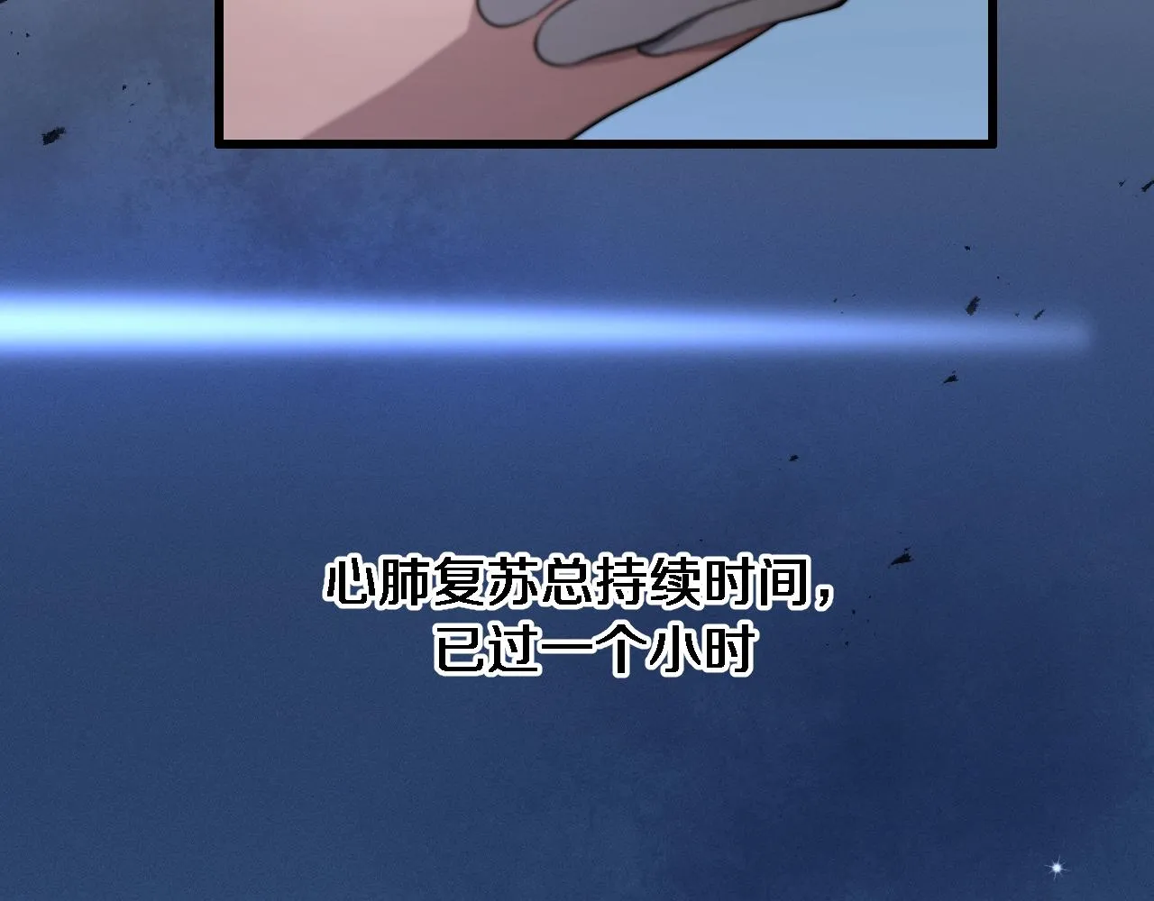 第148话 江山代有人才出 第10页