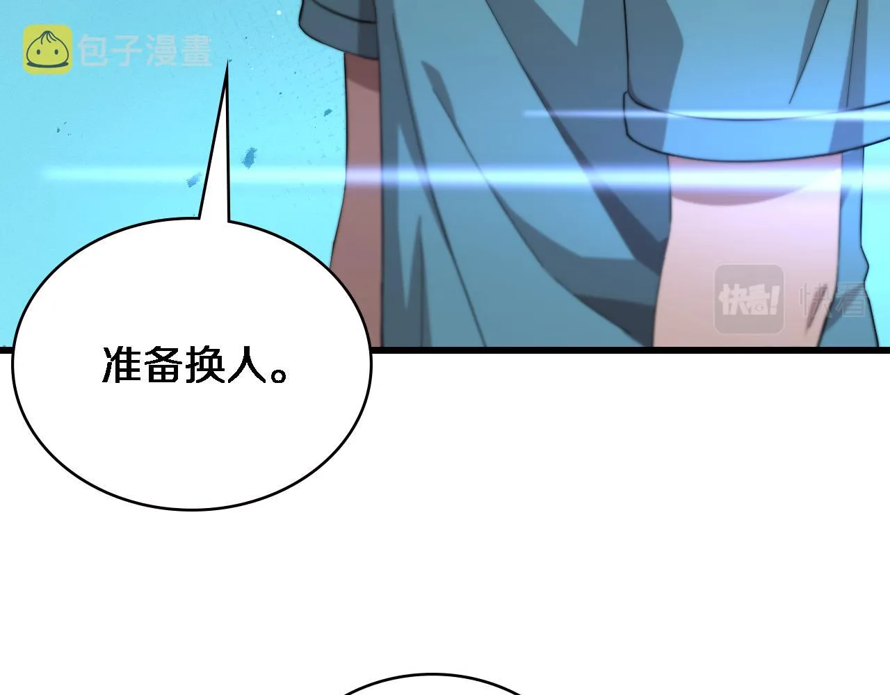 第148话 江山代有人才出 第13页