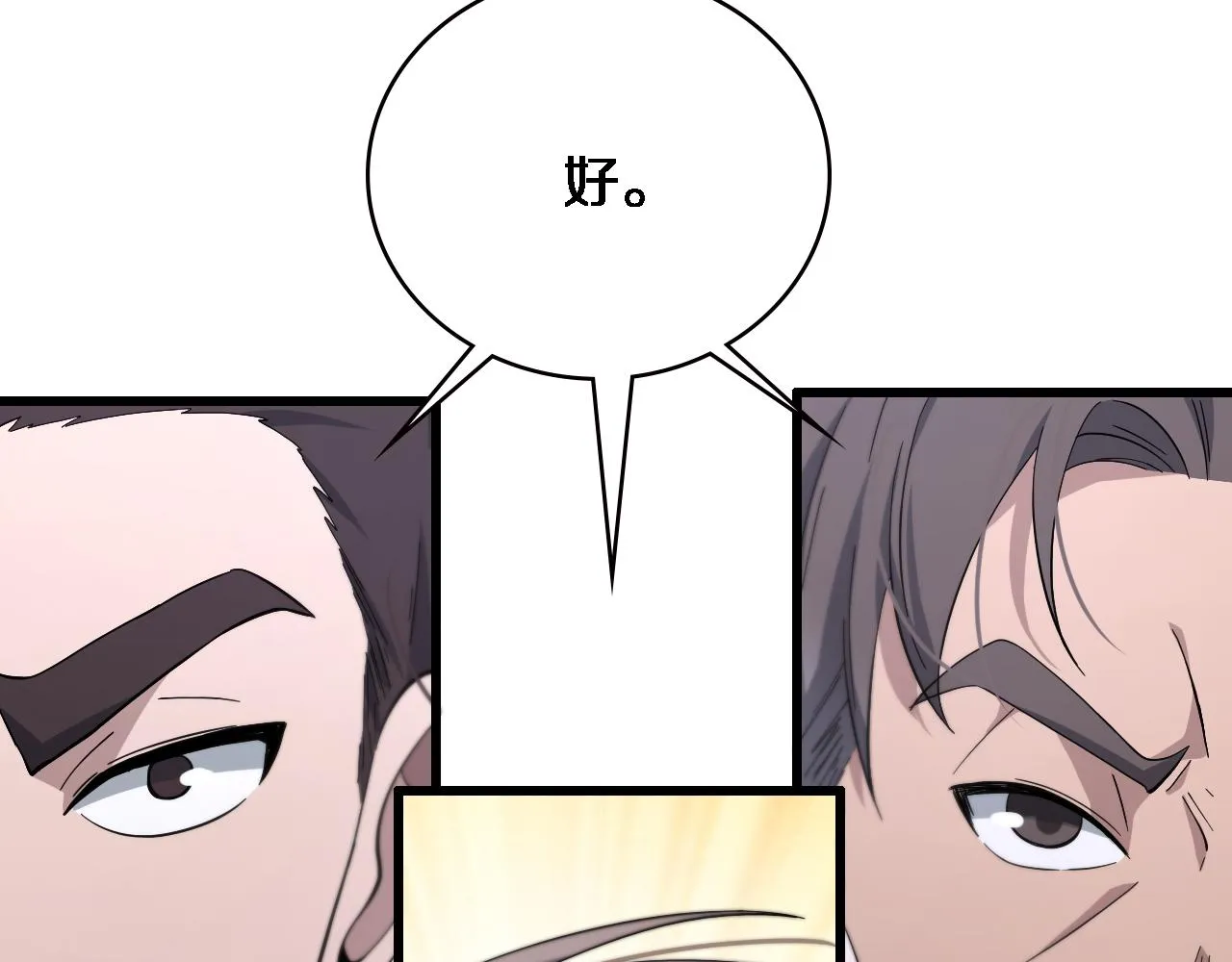 第148话 江山代有人才出 第14页