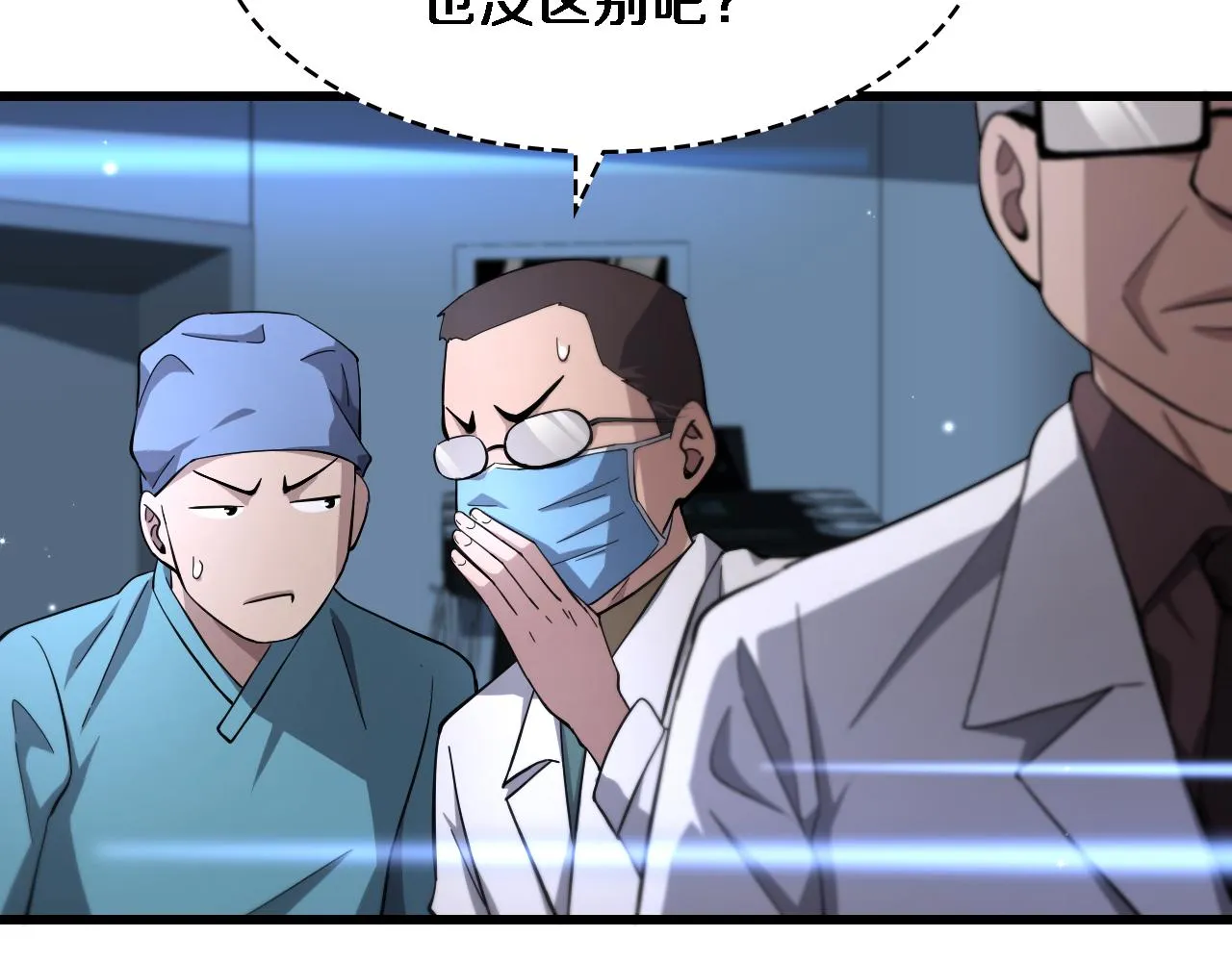 第148话 江山代有人才出 第17页