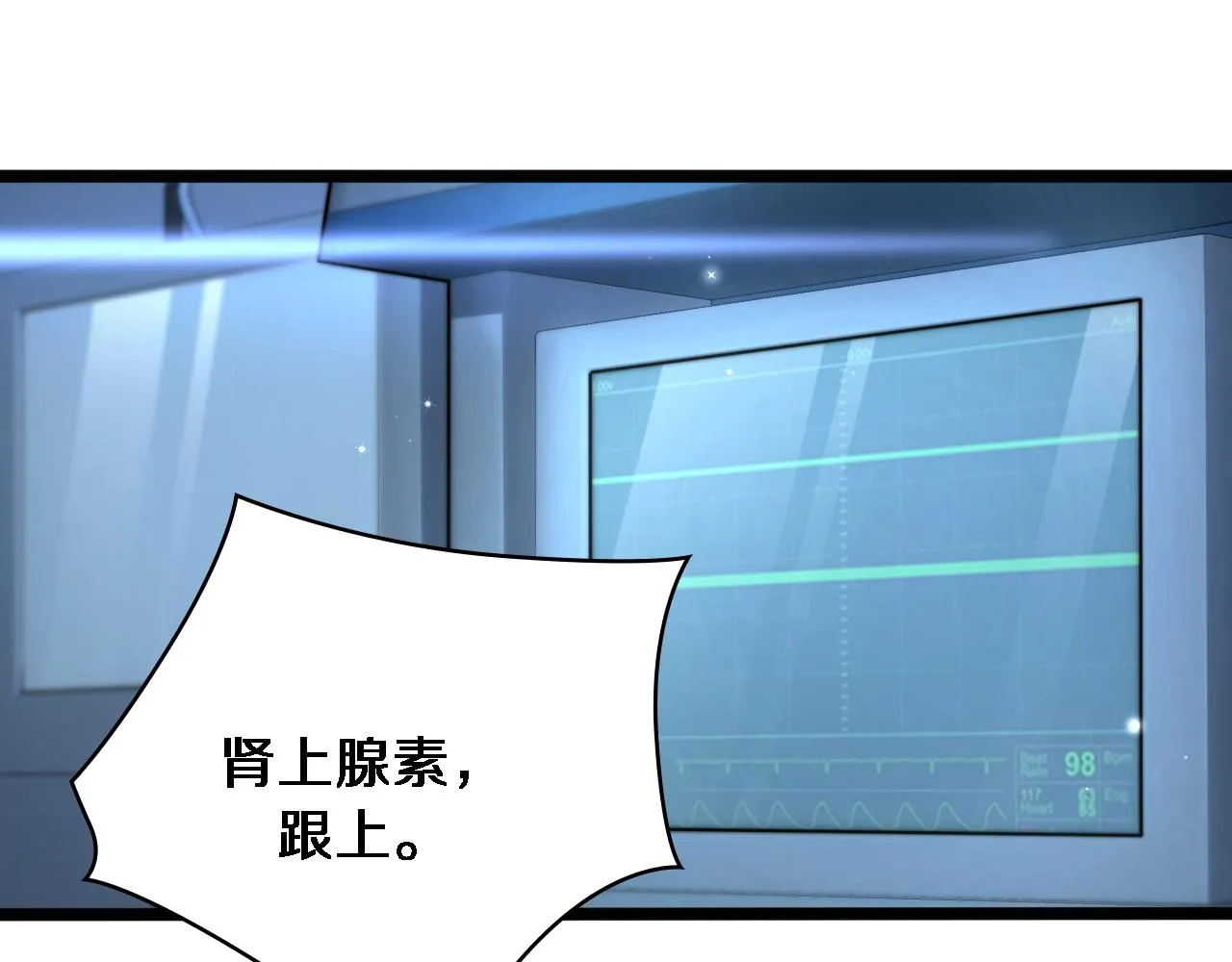 第148话 江山代有人才出 第18页