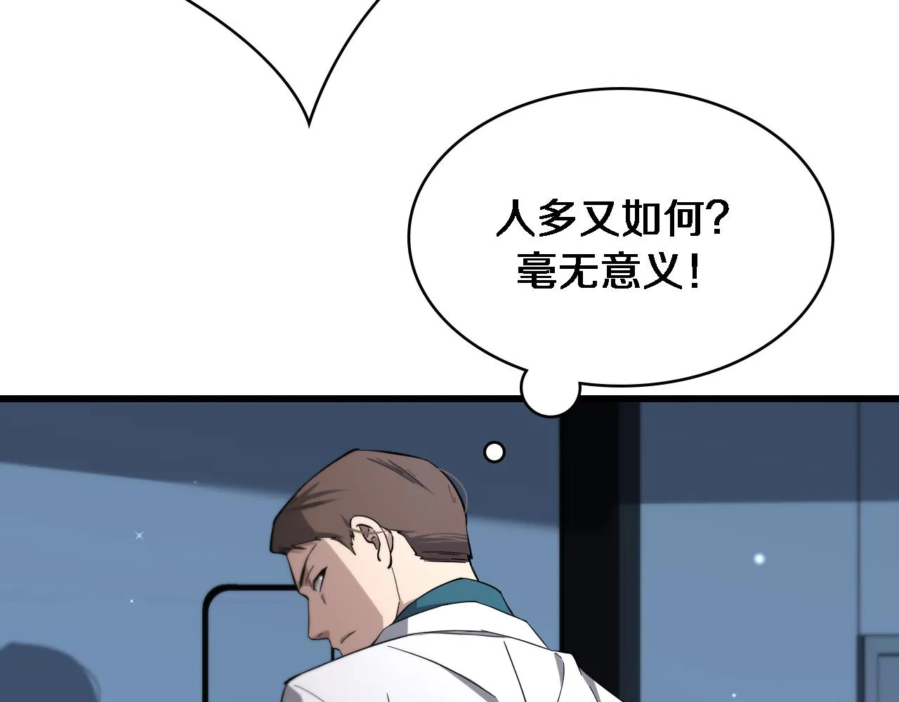 第148话 江山代有人才出 第19页