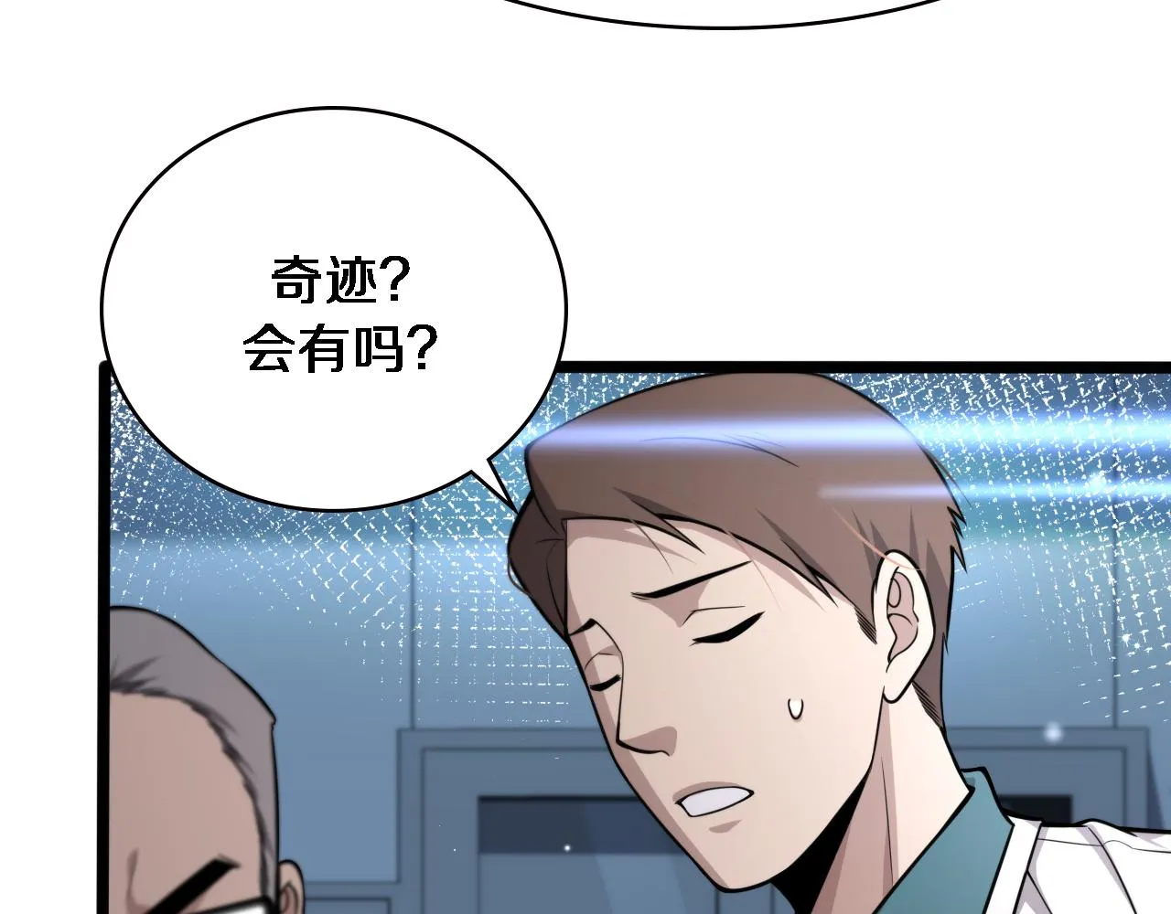 第148话 江山代有人才出 第27页