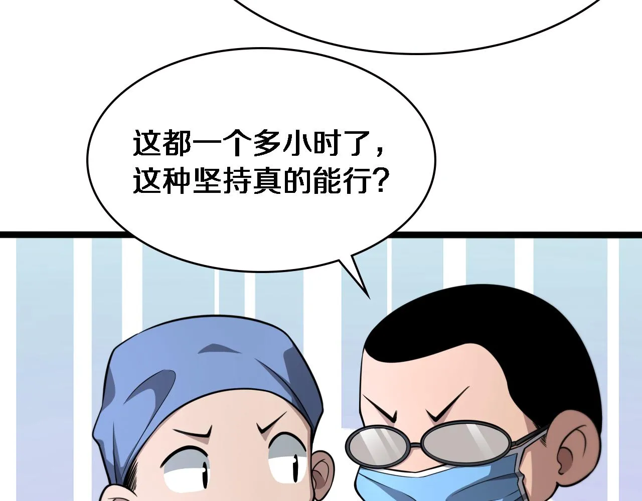 第148话 江山代有人才出 第30页