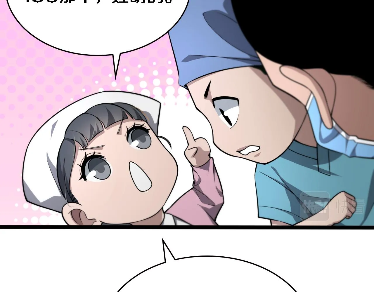 第148话 江山代有人才出 第32页