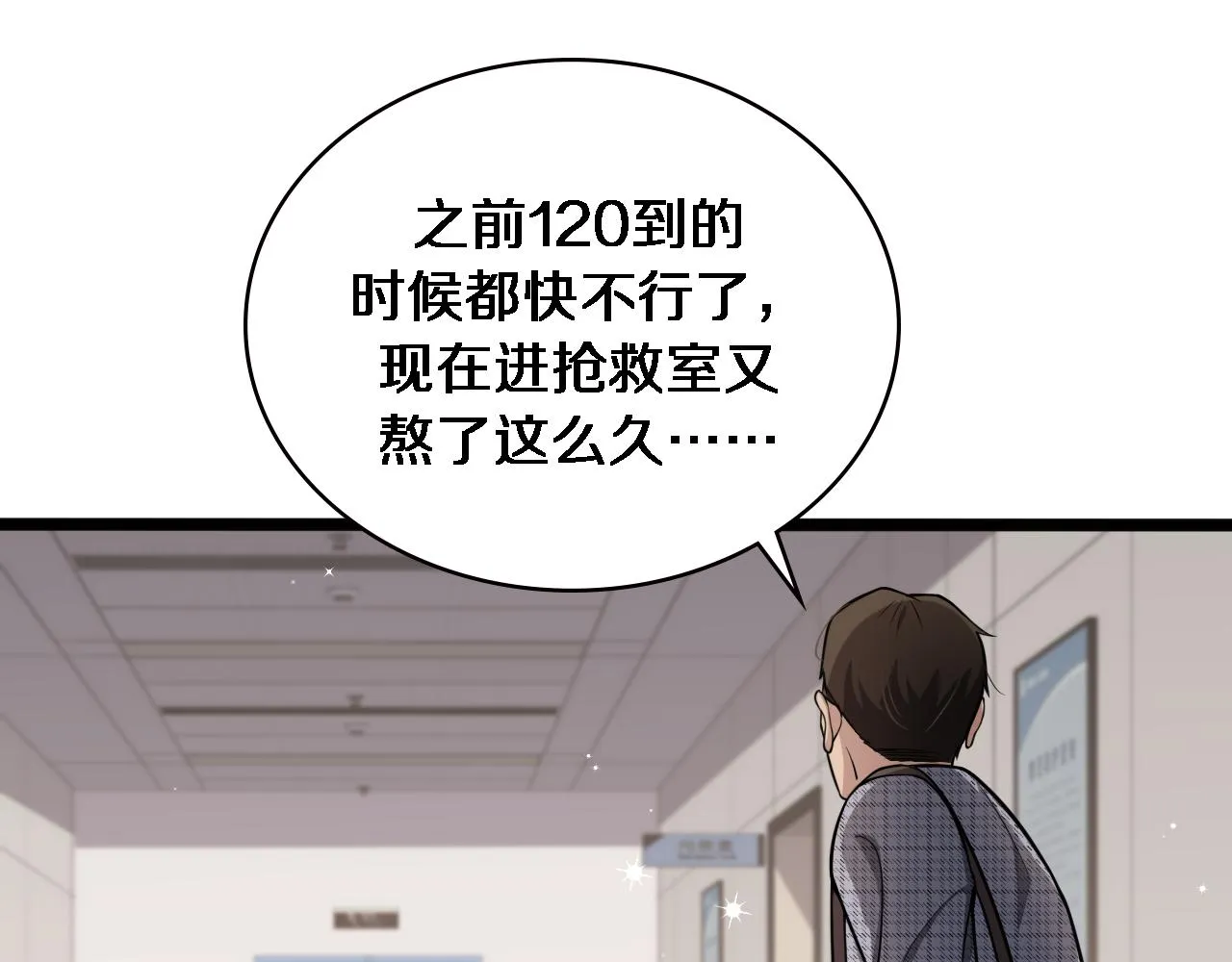 第148话 江山代有人才出 第34页