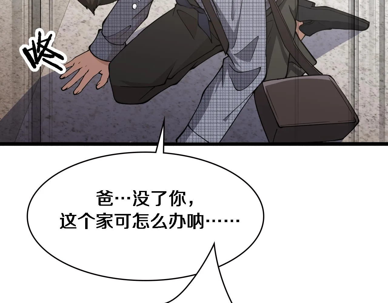 第148话 江山代有人才出 第39页