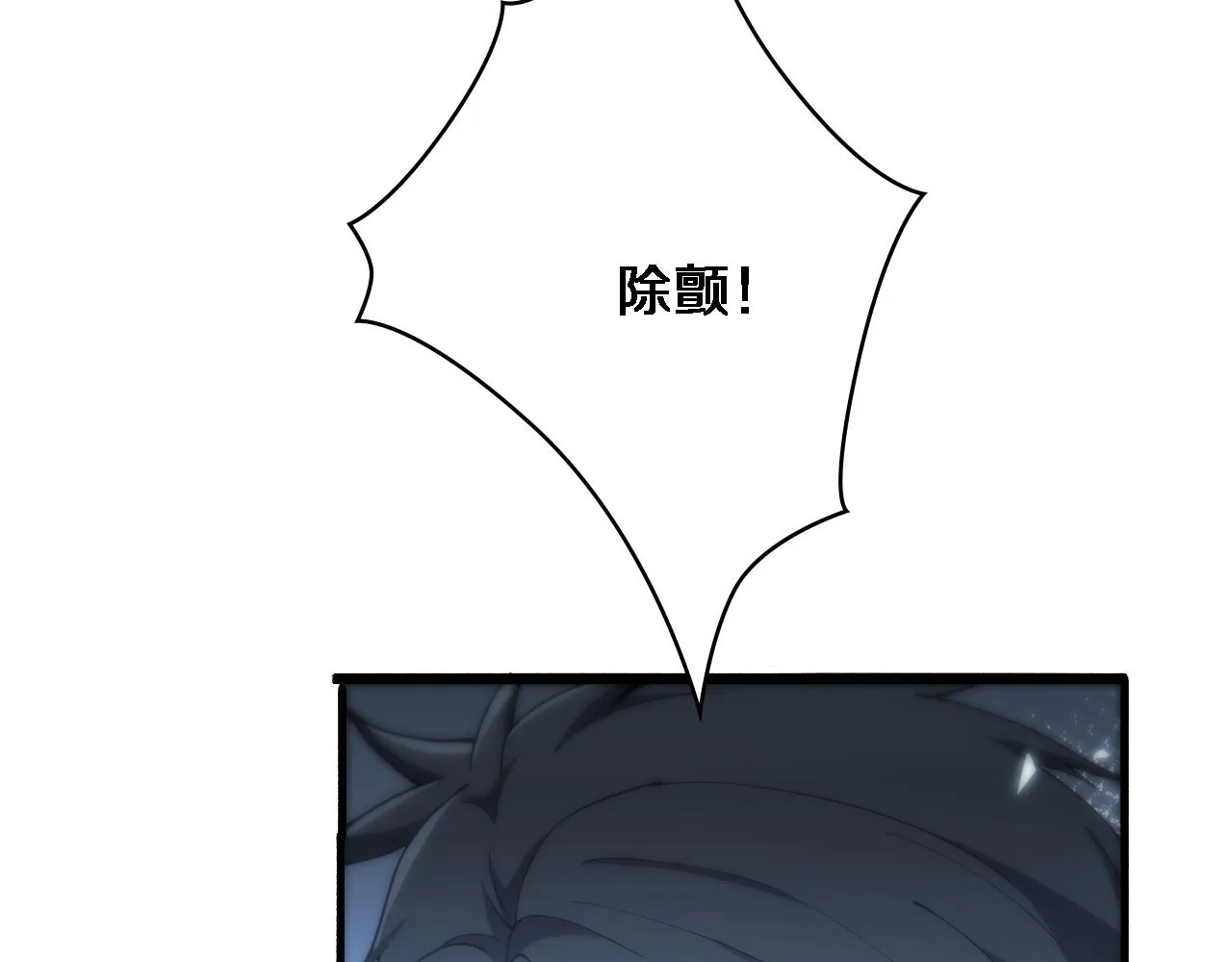 第148话 江山代有人才出 第40页