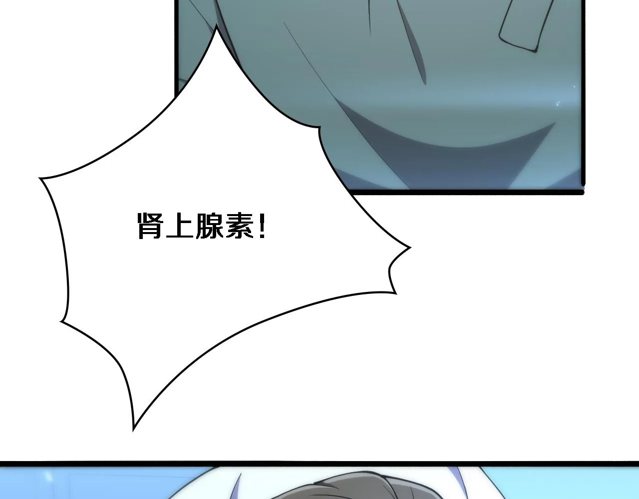 第148话 江山代有人才出 第42页