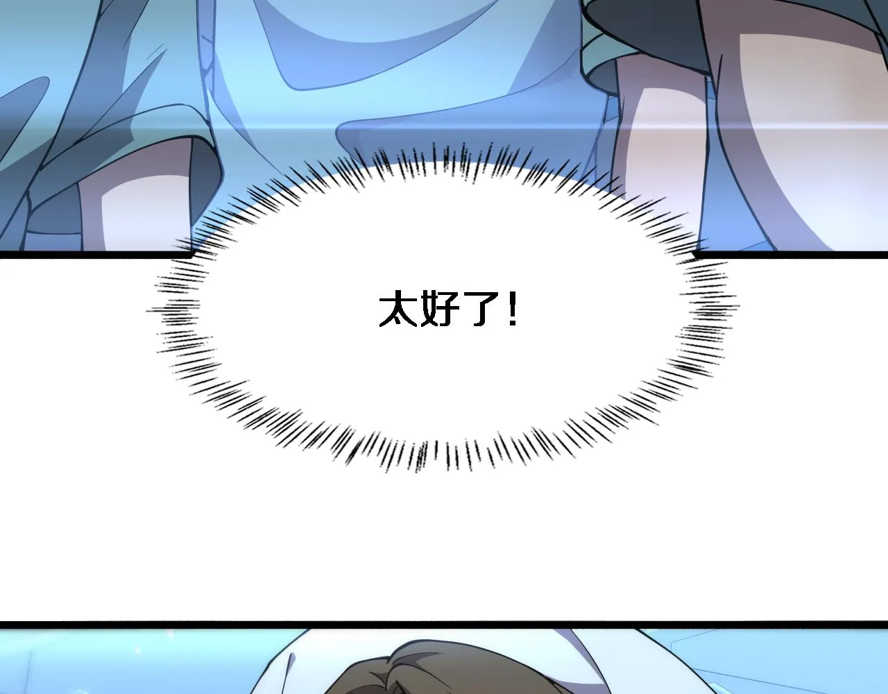 第148话 江山代有人才出 第48页