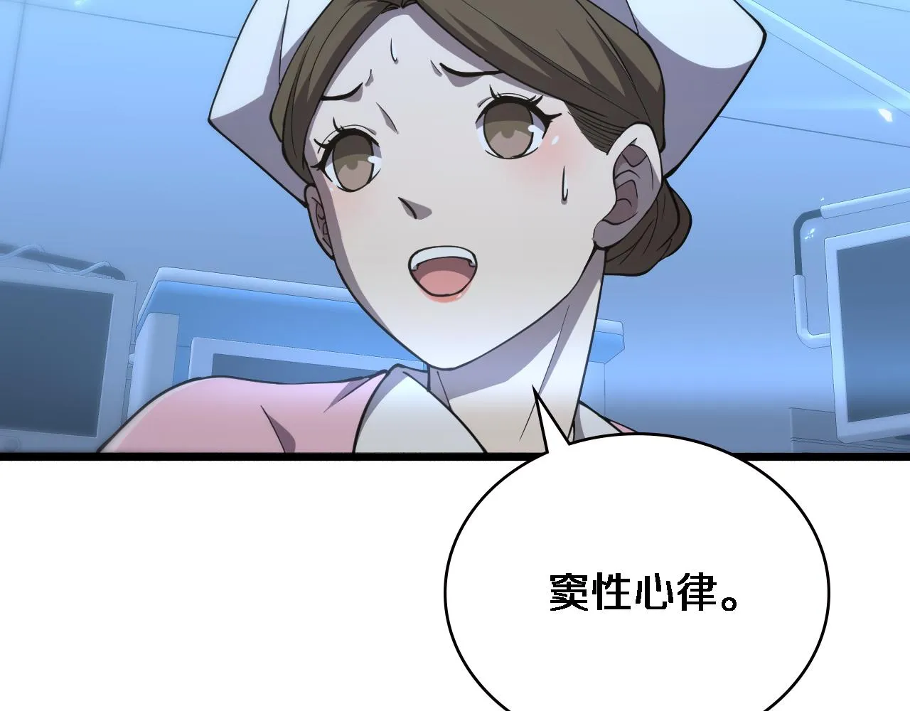 第148话 江山代有人才出 第49页