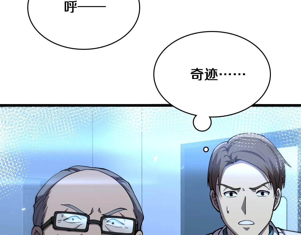 第148话 江山代有人才出 第51页