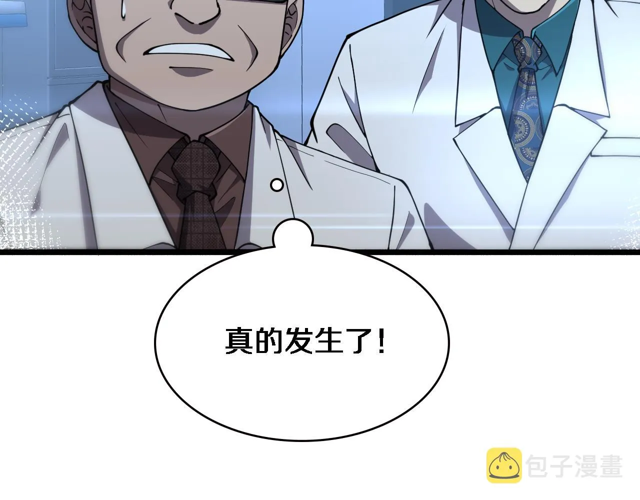第148话 江山代有人才出 第52页