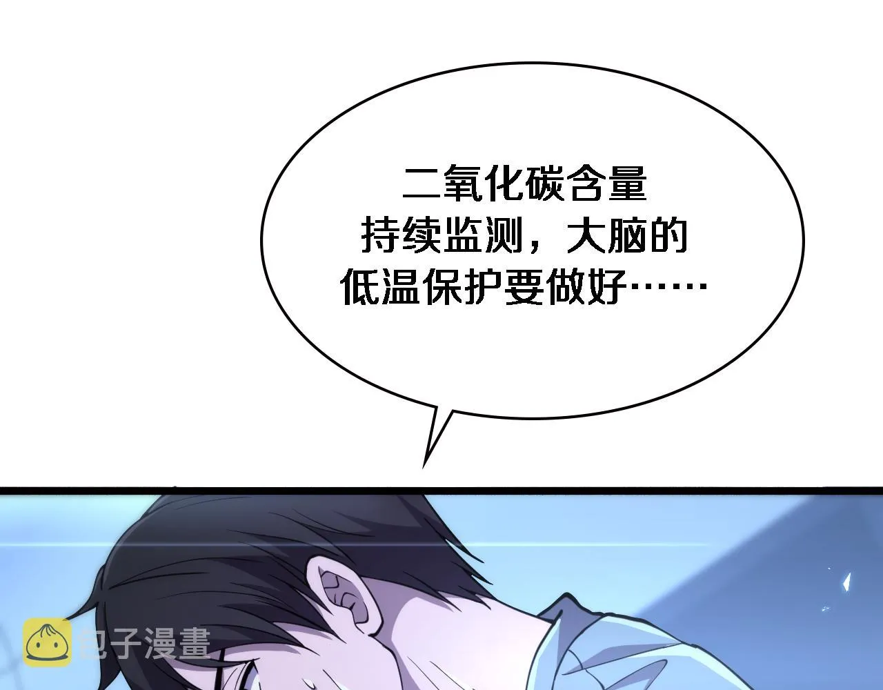 第148话 江山代有人才出 第53页