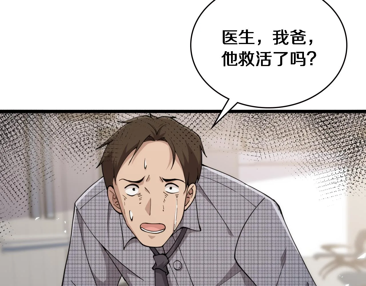 第148话 江山代有人才出 第58页
