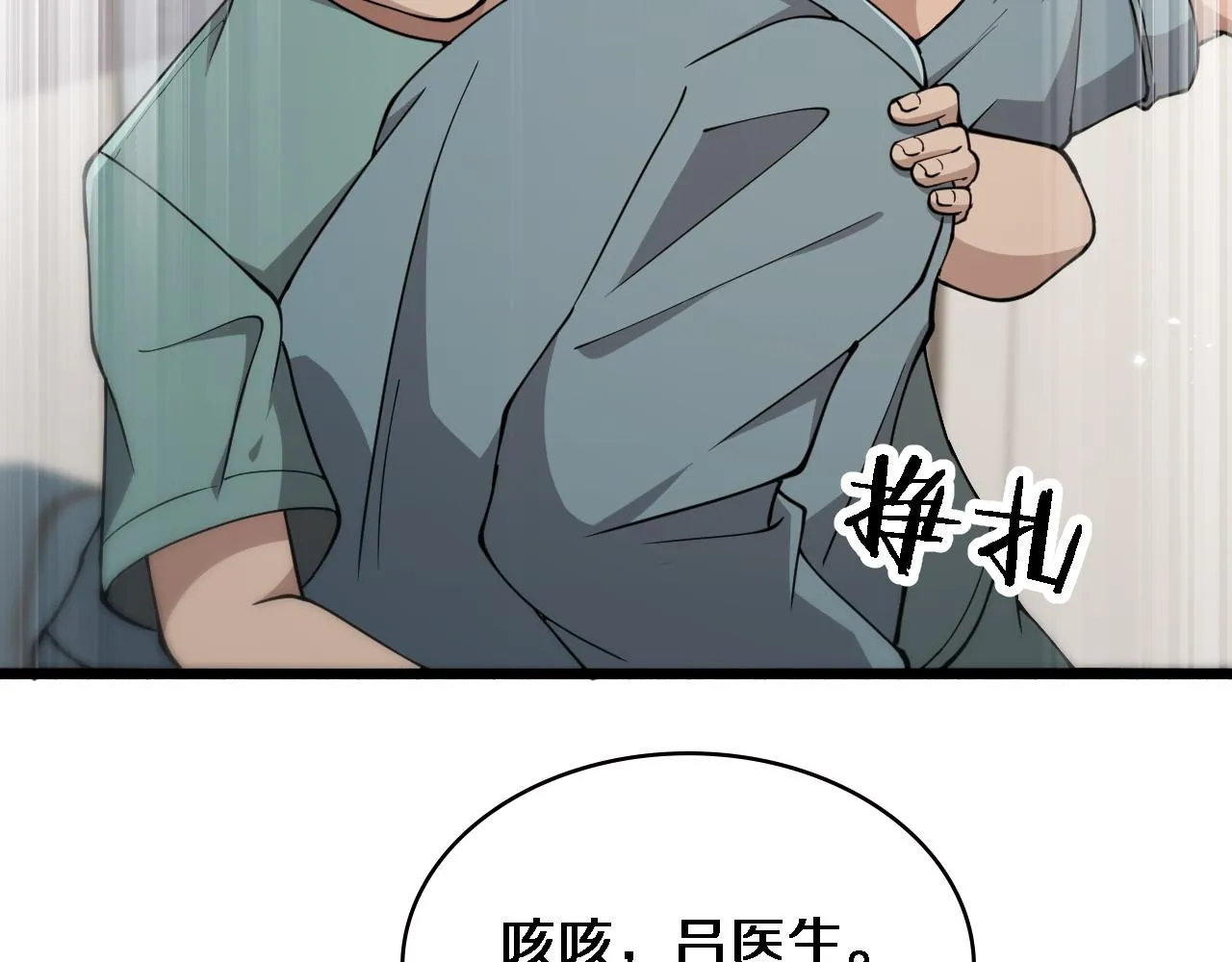 第148话 江山代有人才出 第62页
