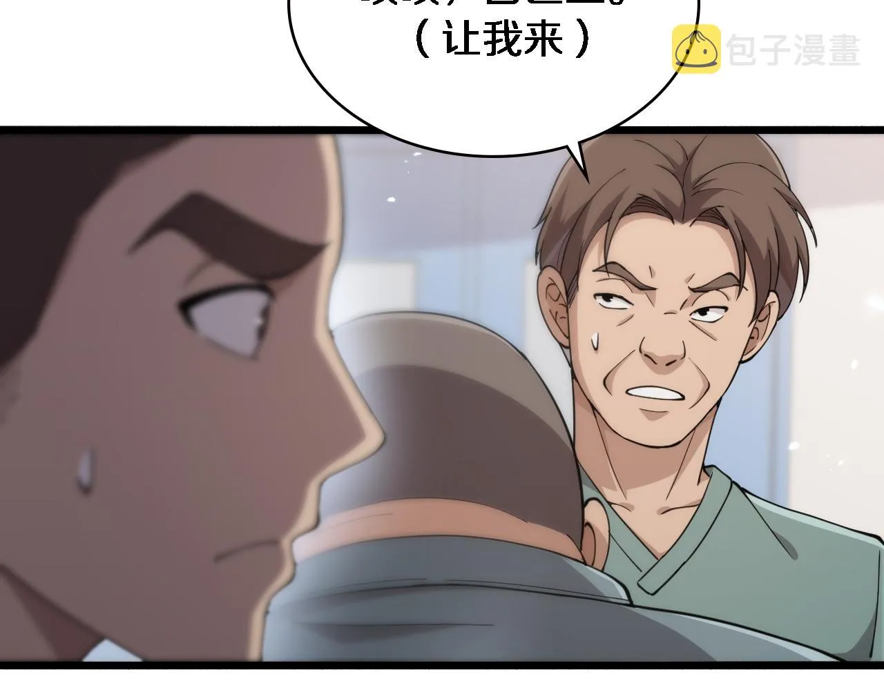第148话 江山代有人才出 第63页