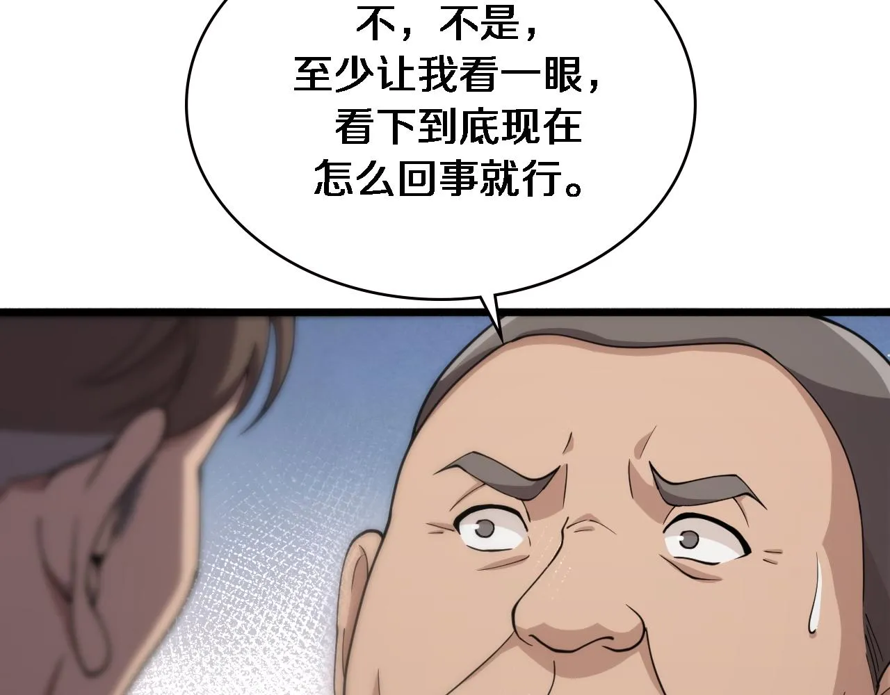第148话 江山代有人才出 第66页