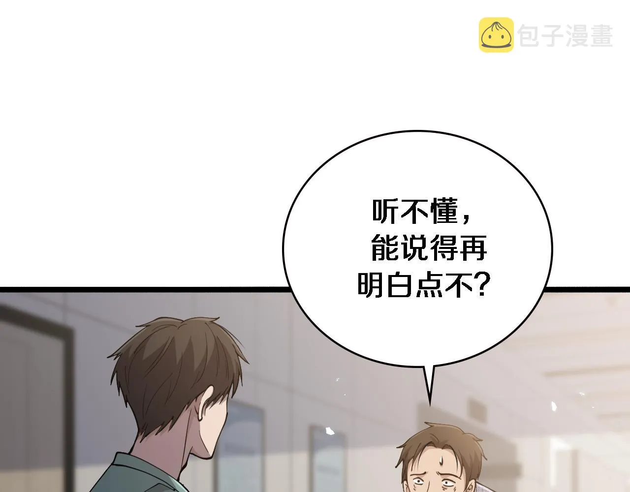 第148话 江山代有人才出 第69页