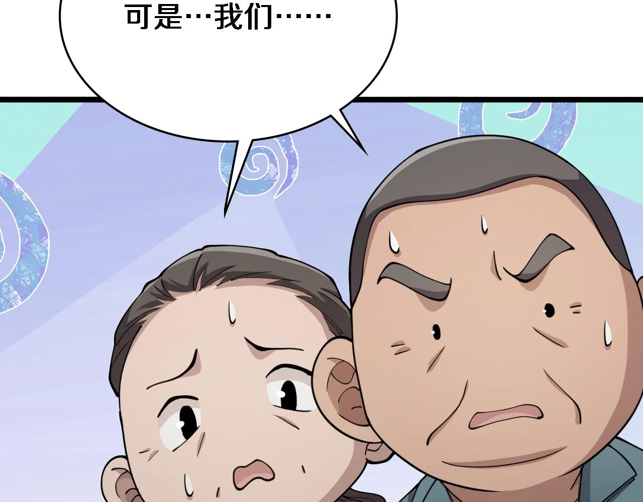 第148话 江山代有人才出 第75页