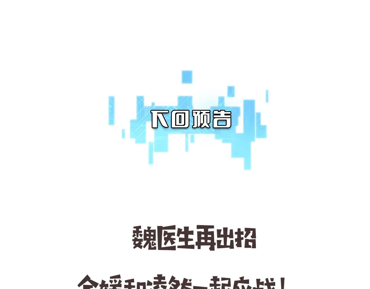 第148话 江山代有人才出 第89页