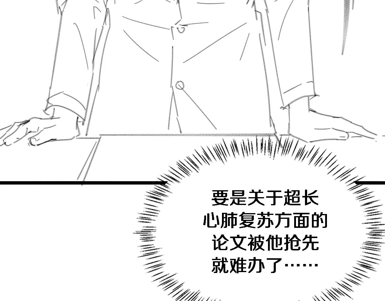 第148话 江山代有人才出 第93页