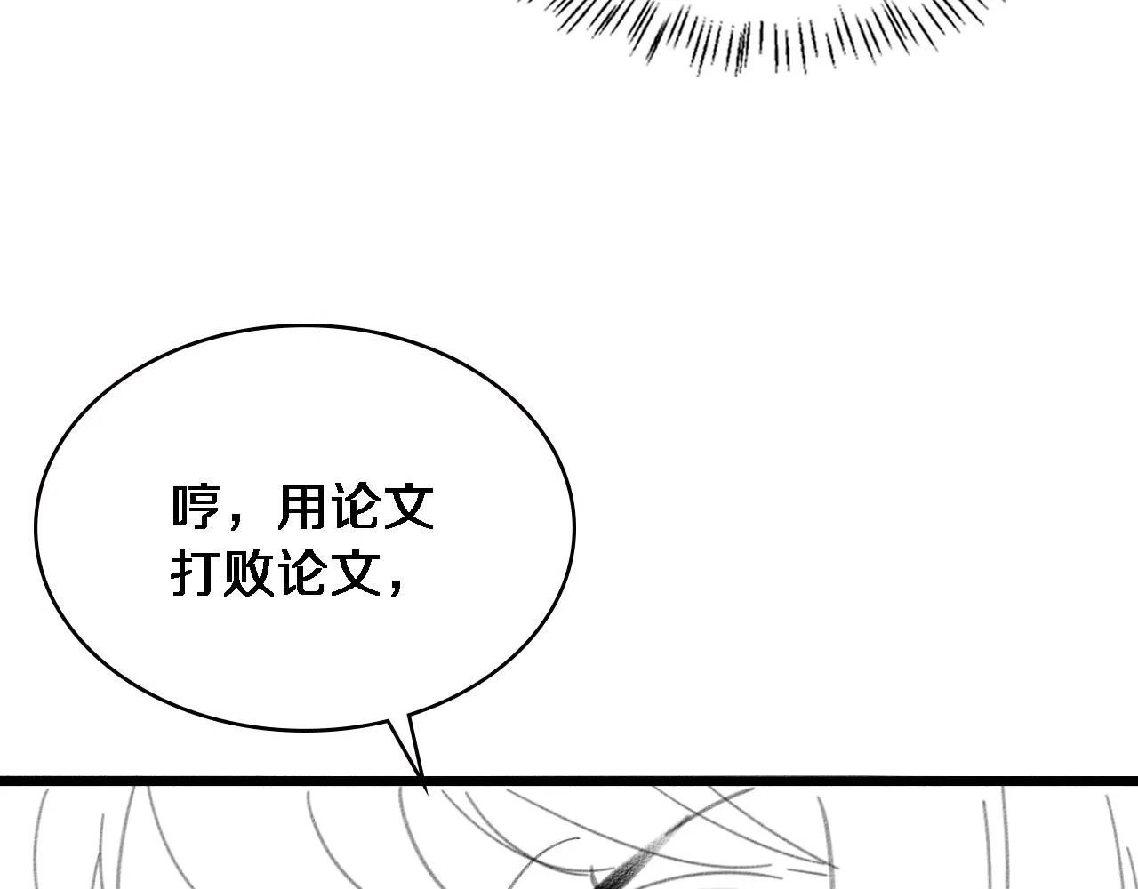 第148话 江山代有人才出 第94页