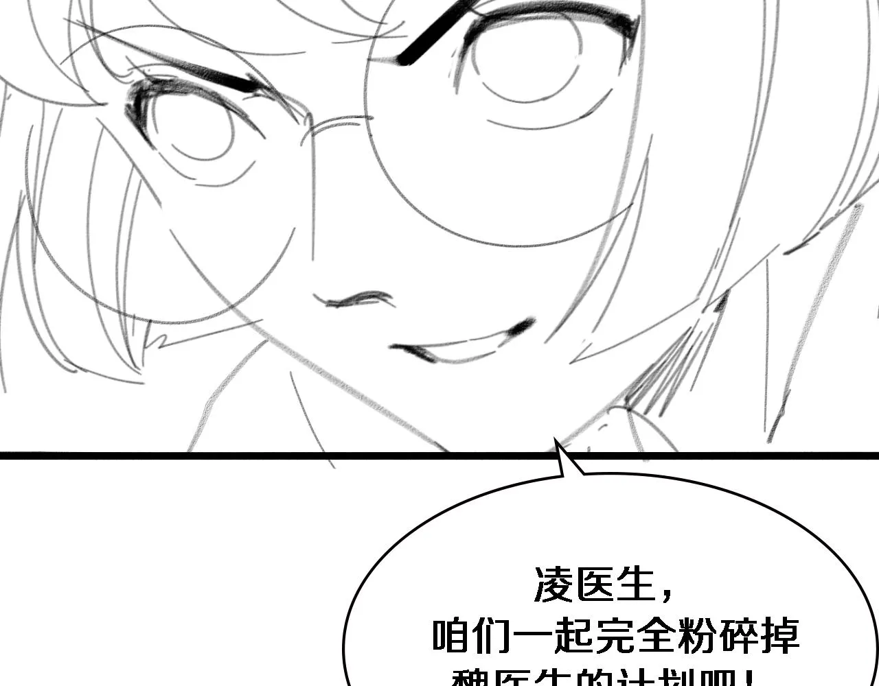 第148话 江山代有人才出 第95页