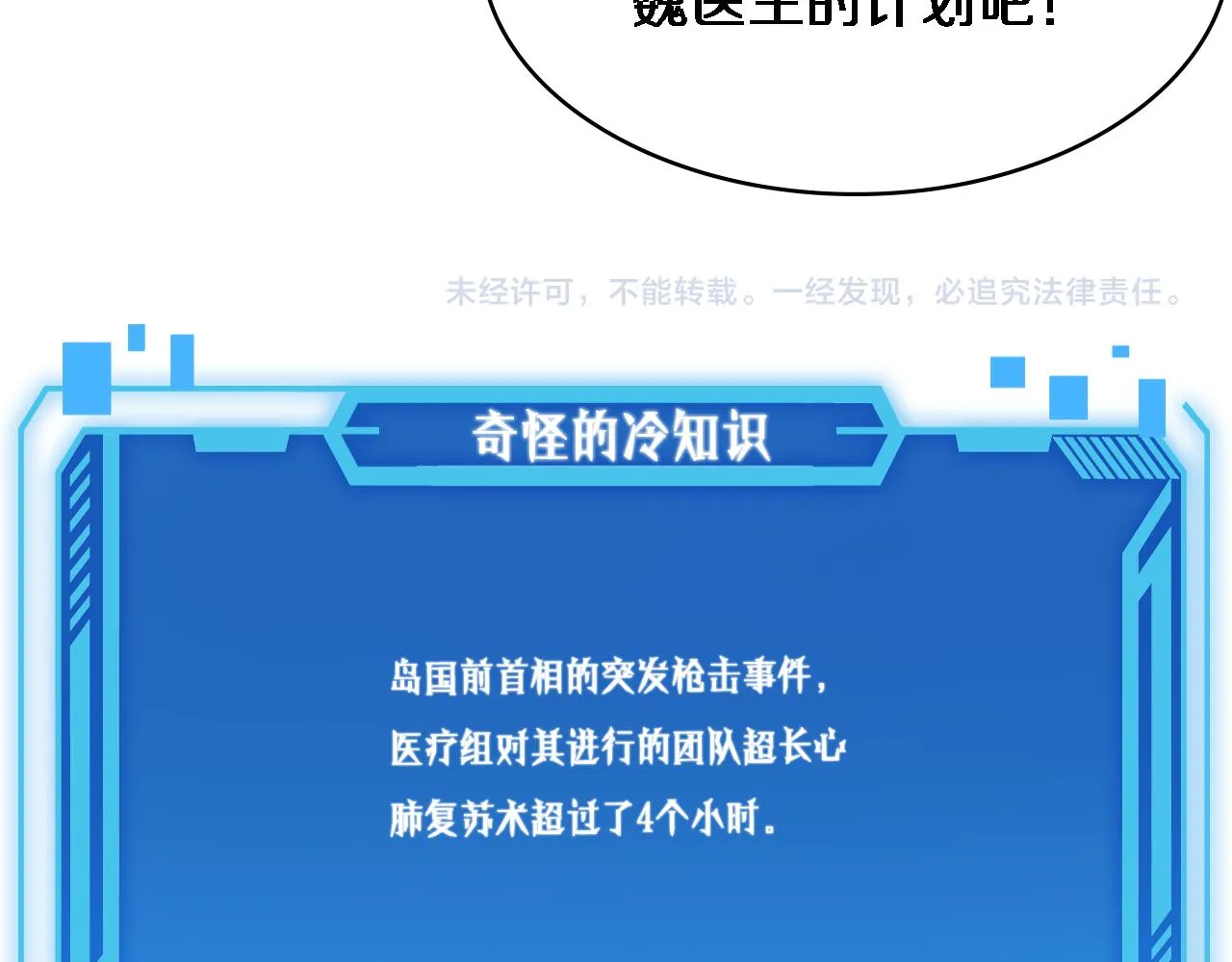 第148话 江山代有人才出 第96页