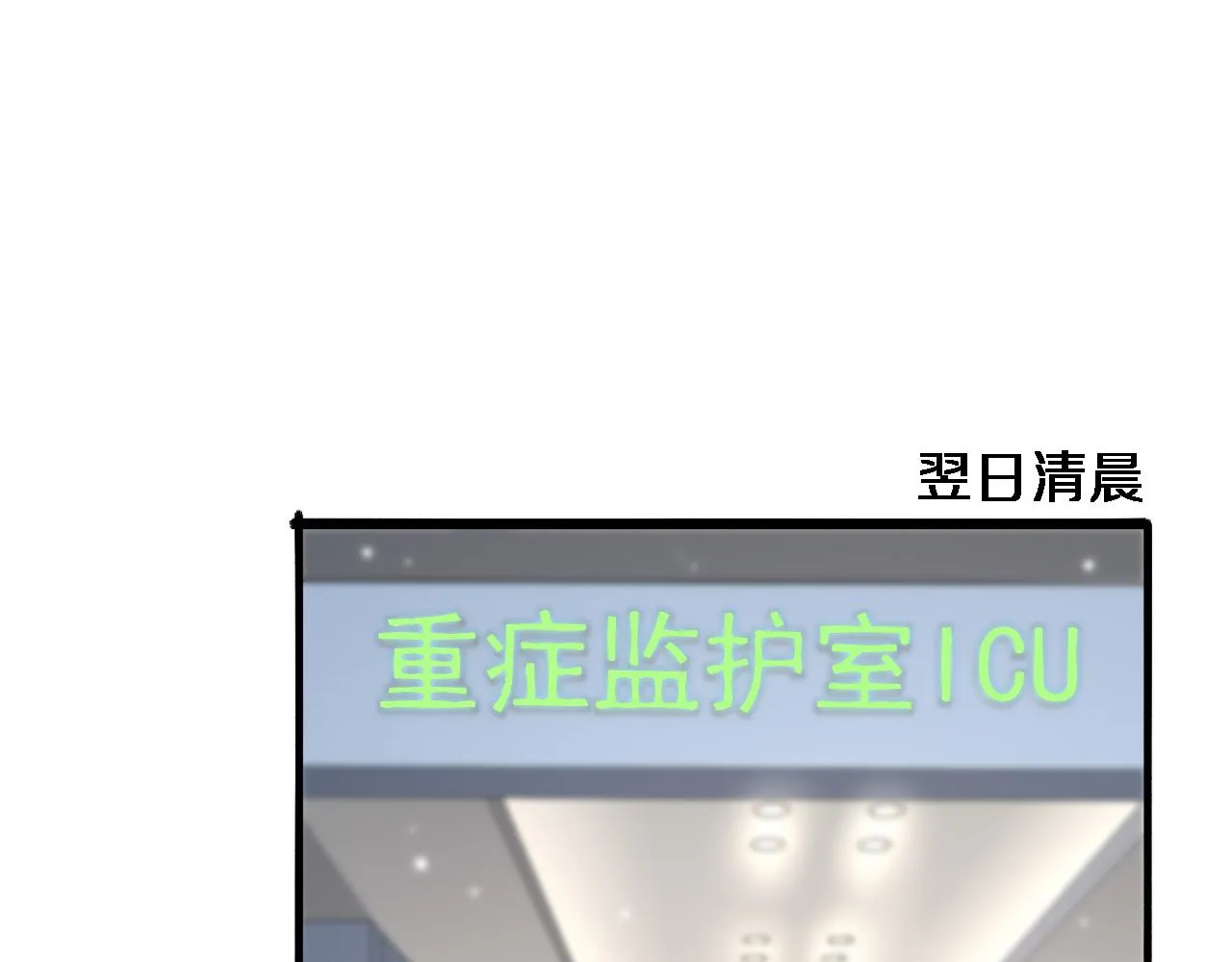 第149话 用论文打败论文吧！ 第5页