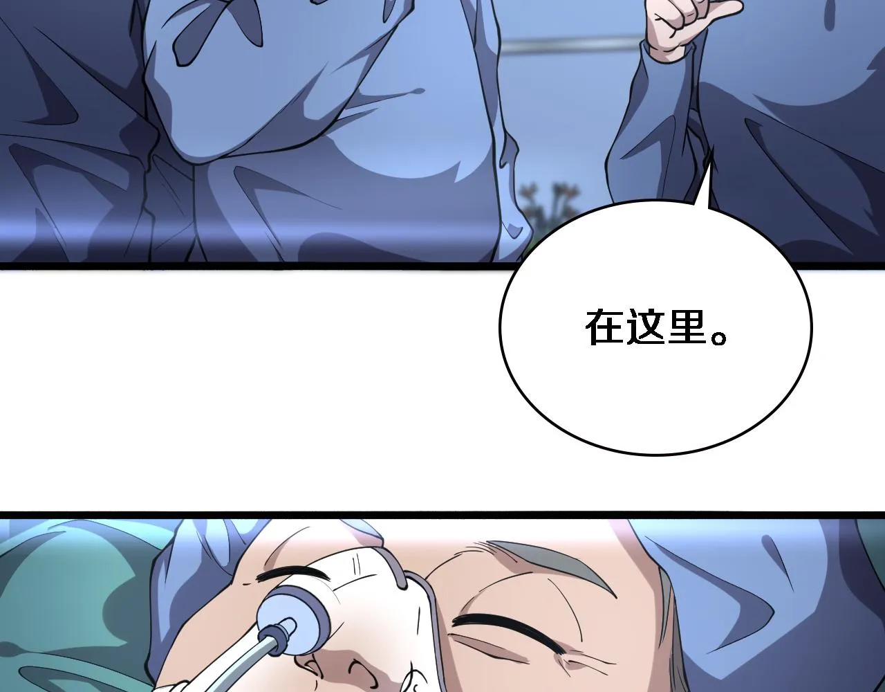 第149话 用论文打败论文吧！ 第8页