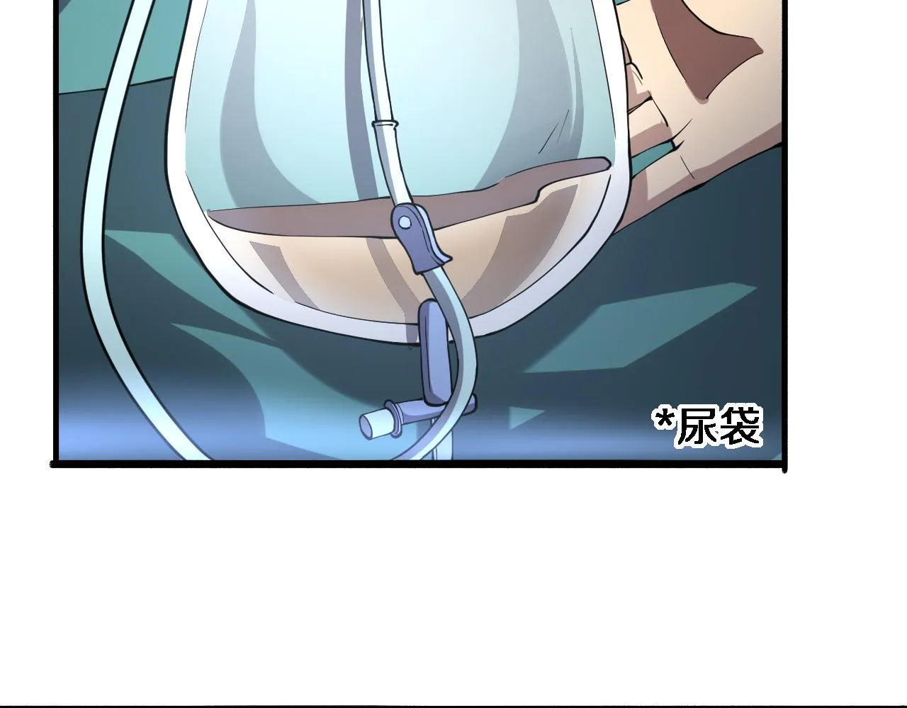 第149话 用论文打败论文吧！ 第10页