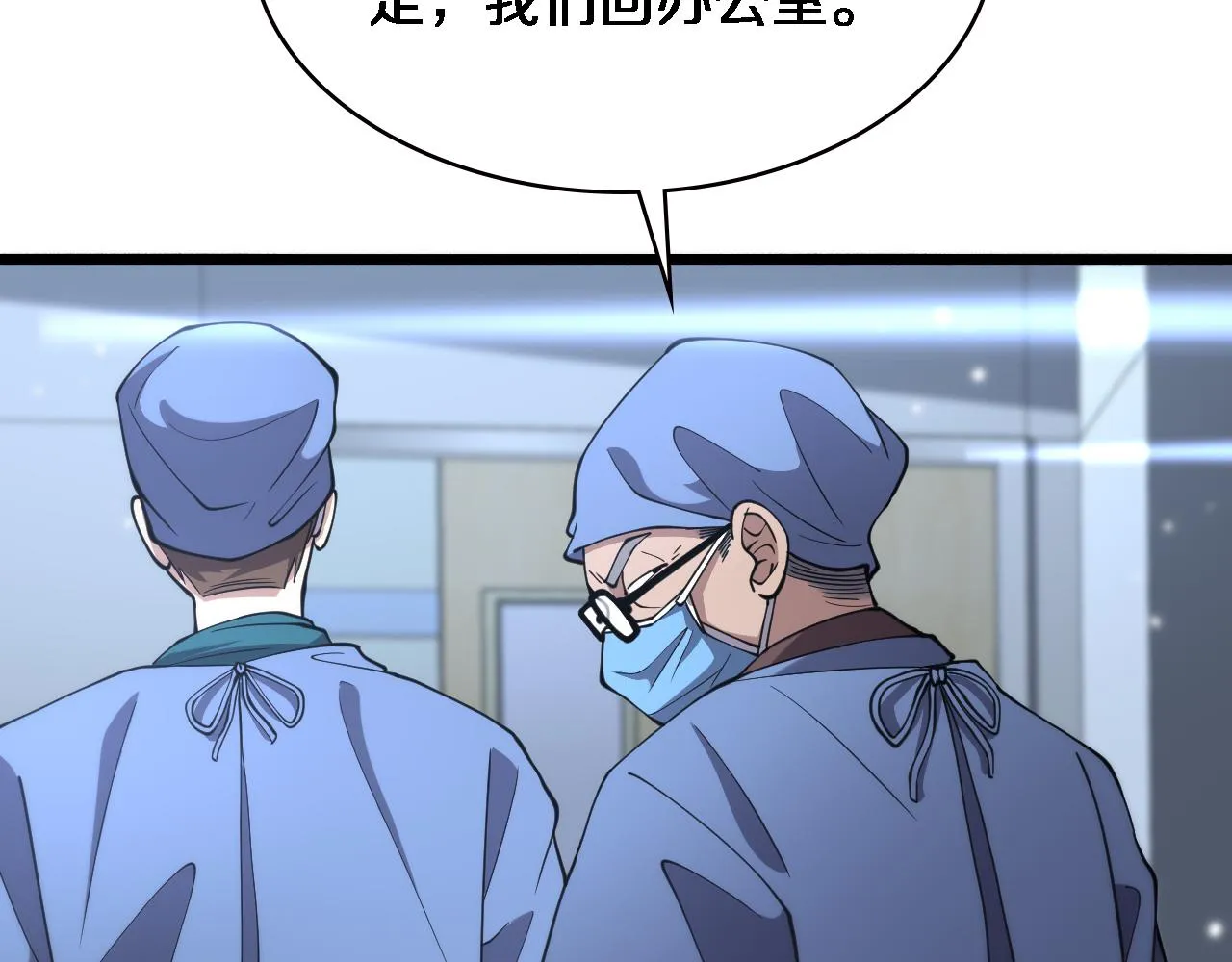 第149话 用论文打败论文吧！ 第26页