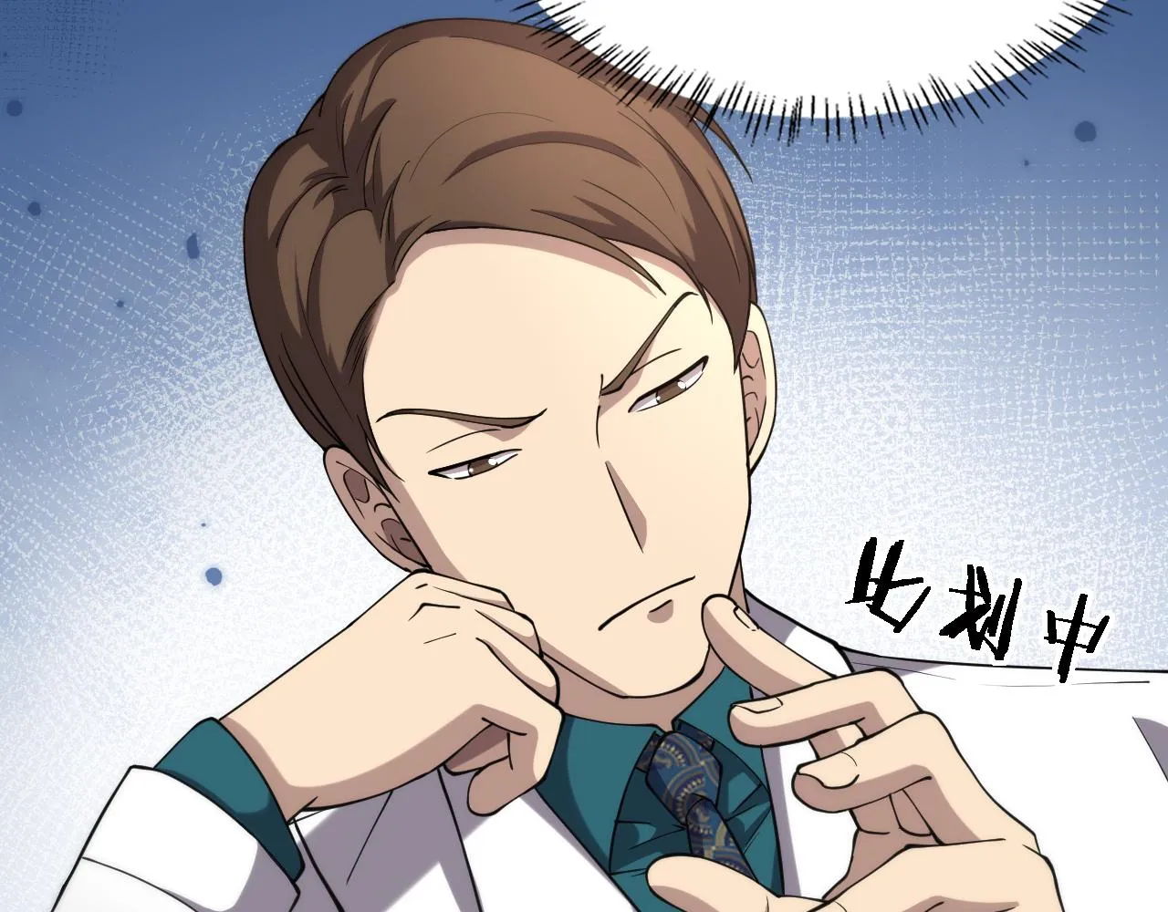第149话 用论文打败论文吧！ 第34页