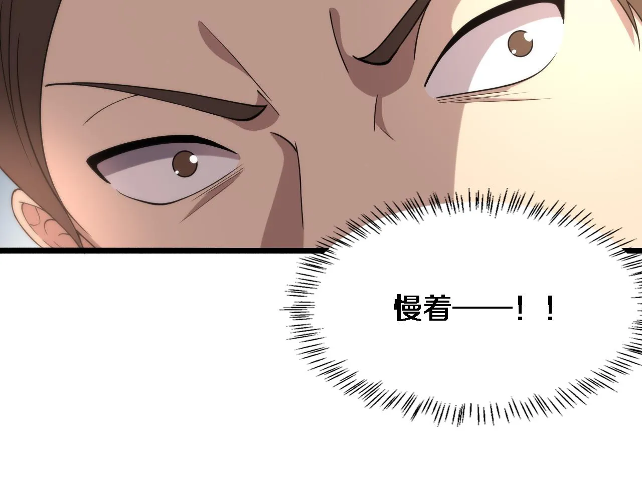 第149话 用论文打败论文吧！ 第36页