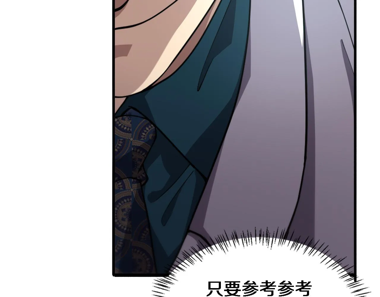 第149话 用论文打败论文吧！ 第45页